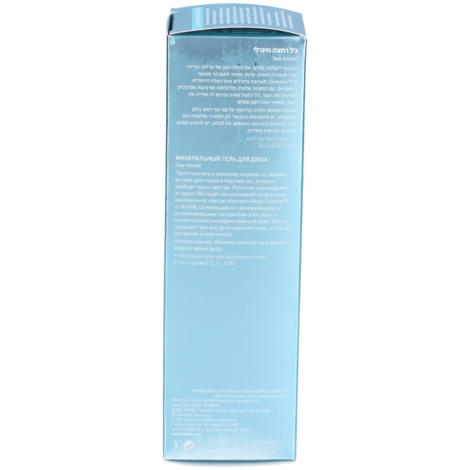 AHAVA Mineral Shower Gel Sea-kissed 200 ml