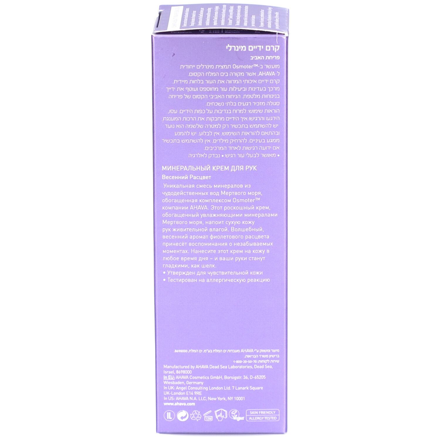 AHAVA SOIN CORPS Mineral Hand Spring Bloss 100 ml