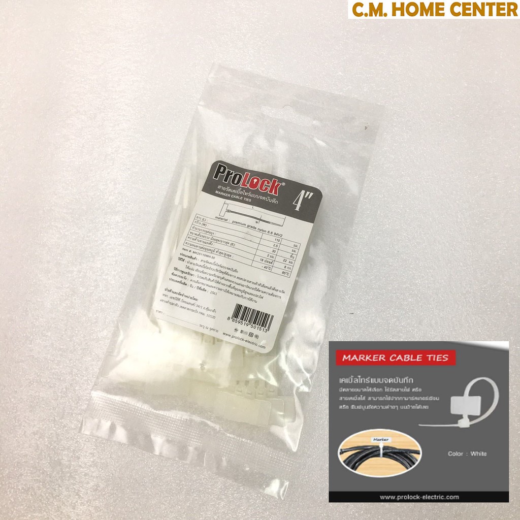 XLINK 5442325 4.75 PROLOCK MLT 25-27MM