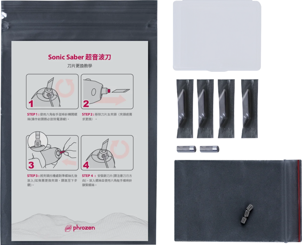Replacement Blade