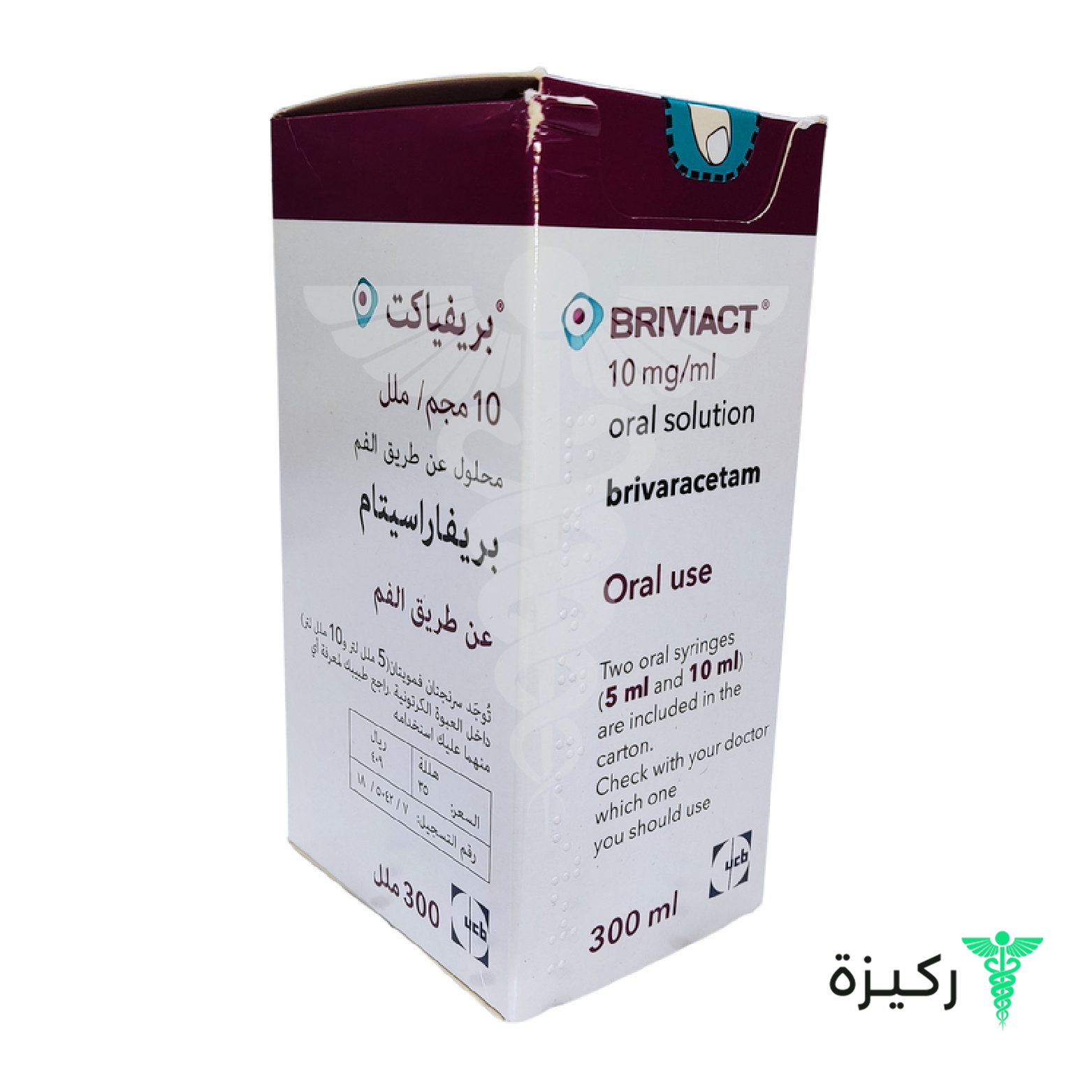 Briviact 10 mg/ml, solution buvable